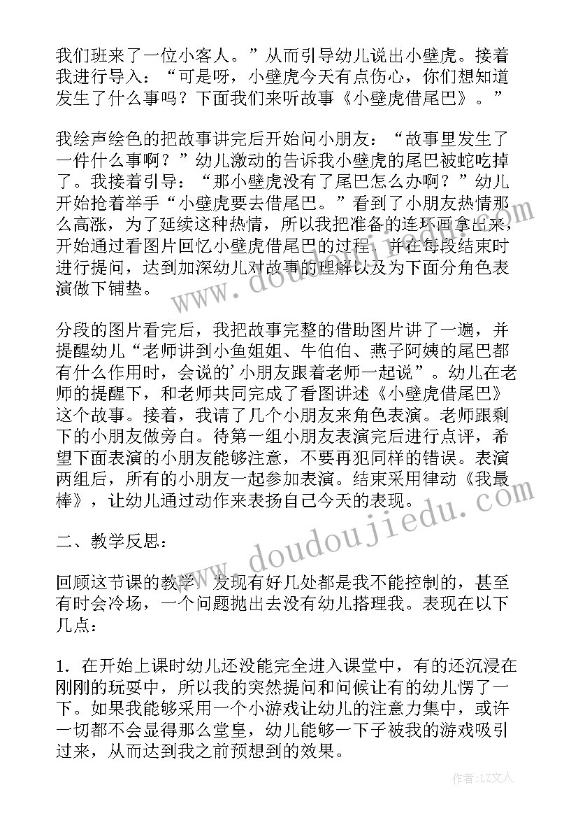 最新继续教育教育教学反思笔记摘抄(实用5篇)