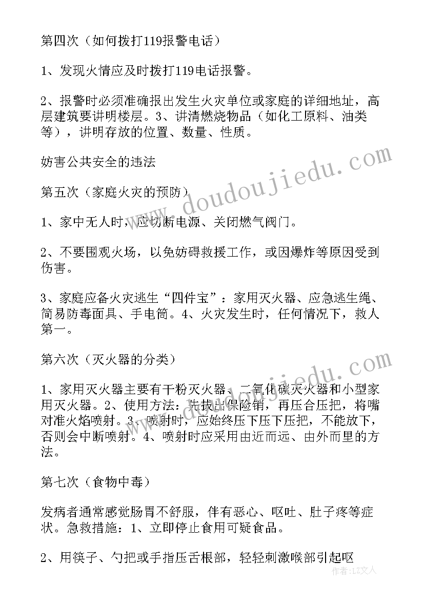 最新继续教育教育教学反思笔记摘抄(实用5篇)