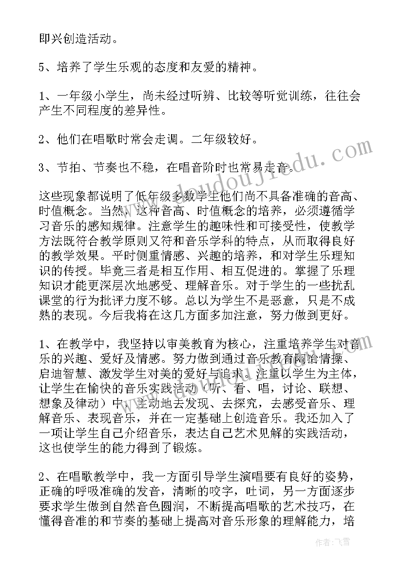 最新人教版三年级音乐小松树歌曲 三年级音乐教案(精选7篇)