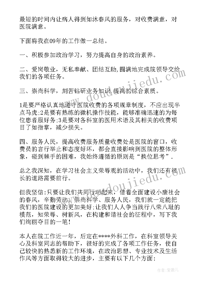 医院保卫科上半年工作总结(实用6篇)