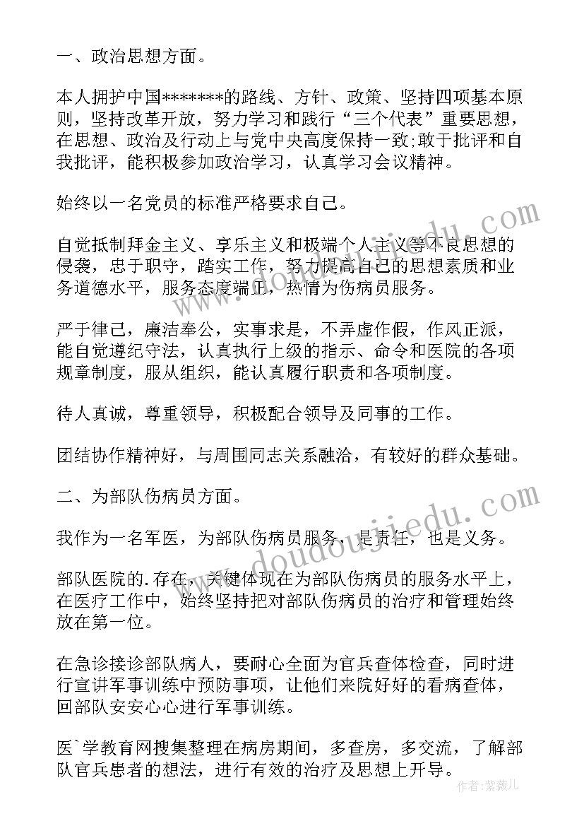 医院保卫科上半年工作总结(实用6篇)