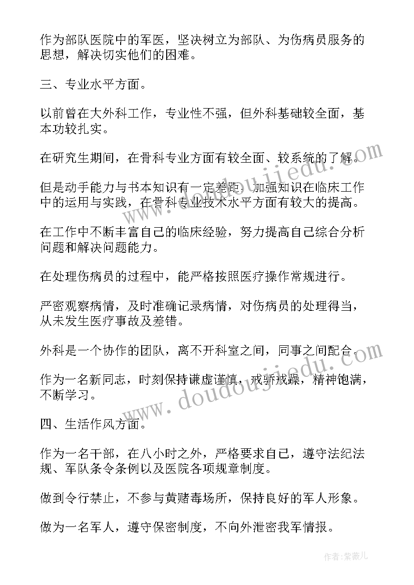 医院保卫科上半年工作总结(实用6篇)