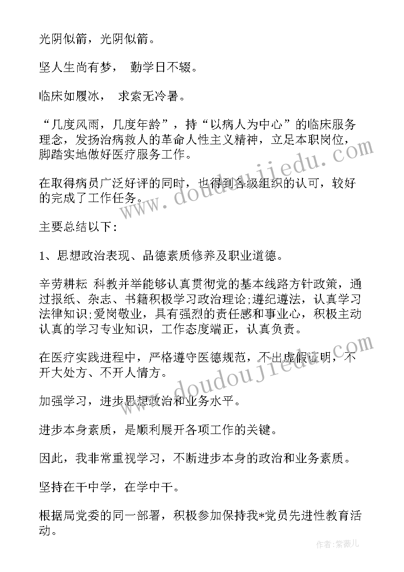 医院保卫科上半年工作总结(实用6篇)