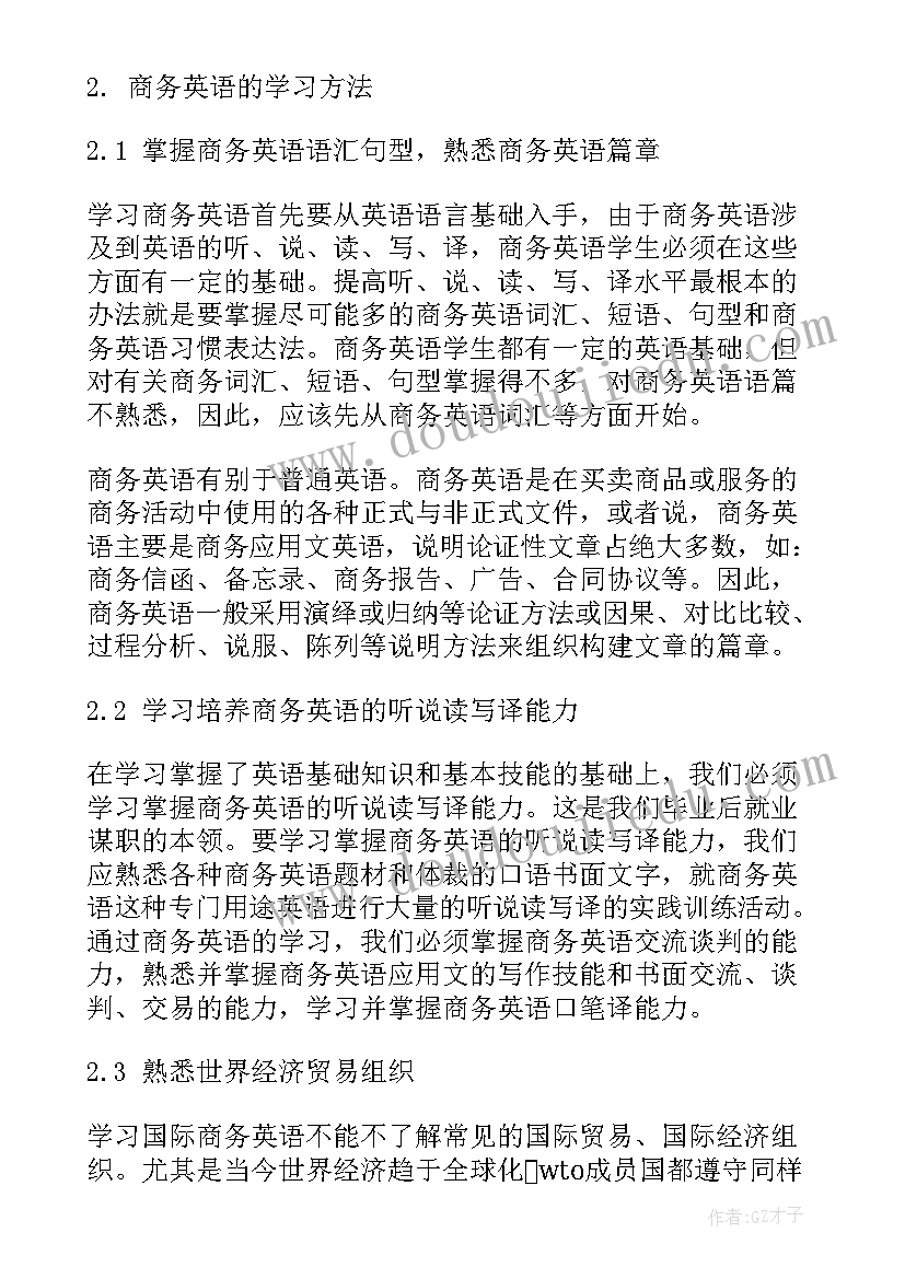 党办工作培训班心得体会 英语培训班的工作心得体会(优质6篇)