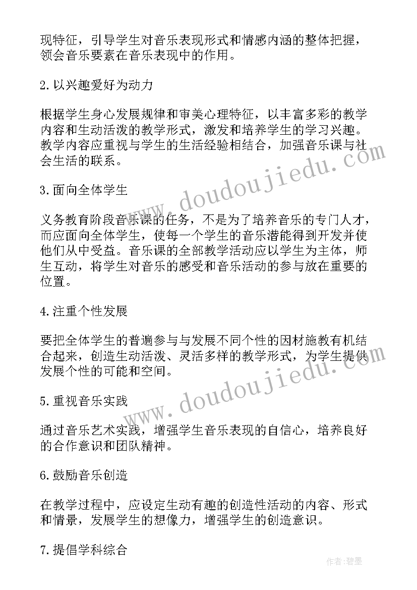 最新湘艺版高中音乐鉴赏教案(通用6篇)