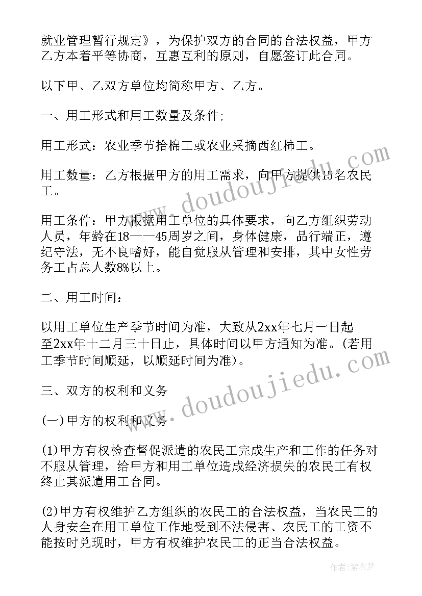 2023年可以签订劳务合同吗 民工可以签订劳务合同(模板5篇)