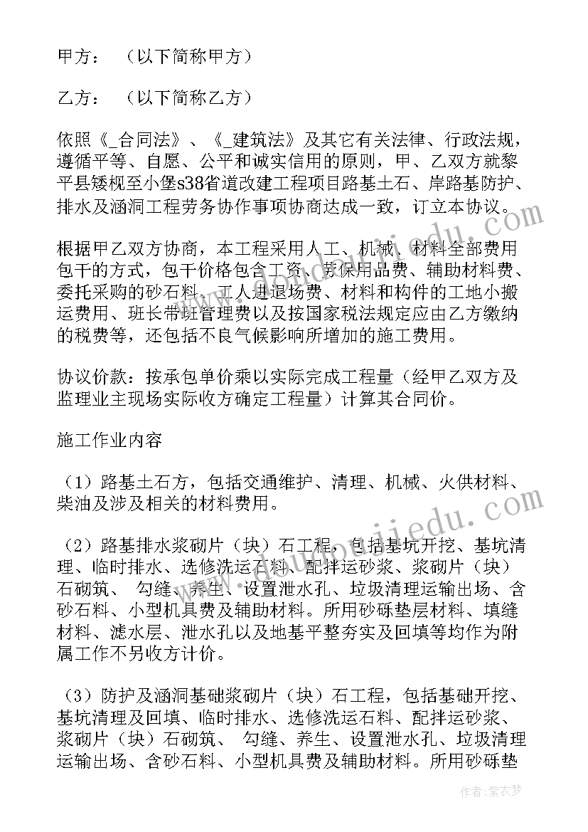 2023年可以签订劳务合同吗 民工可以签订劳务合同(模板5篇)