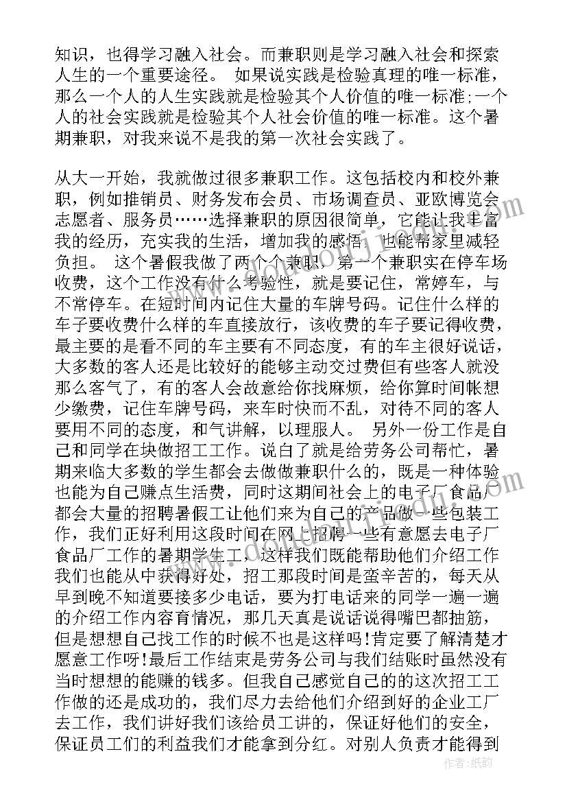 2023年大学生经济状况调查报告心得体会 大学生调查报告心得体会(模板5篇)