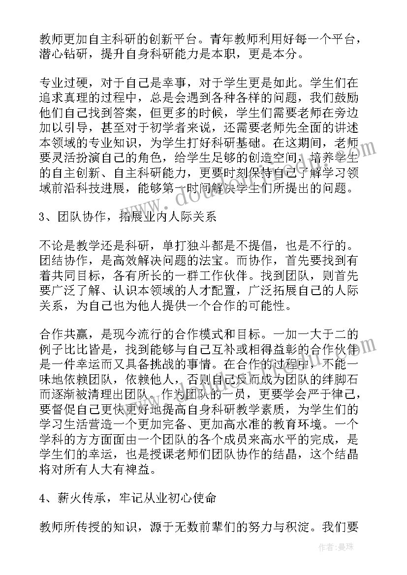 2023年教学心得体会总结一句话(精选6篇)