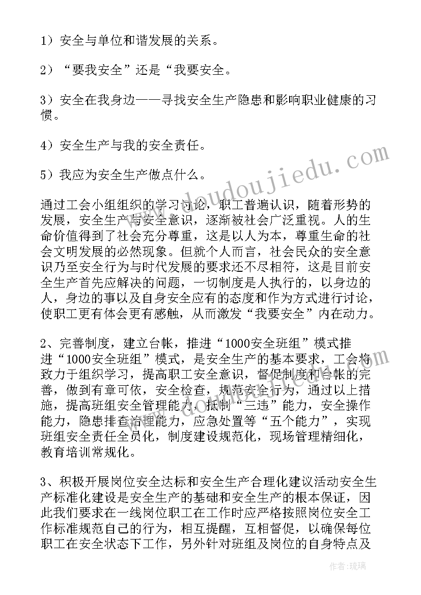 2023年安全生产三级教育总结报告 安全生产教育总结(通用5篇)