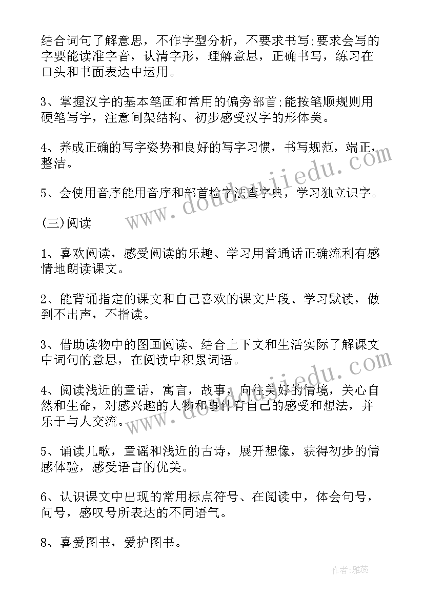 语文二年级高效工作计划 二年级语文工作计划(汇总6篇)