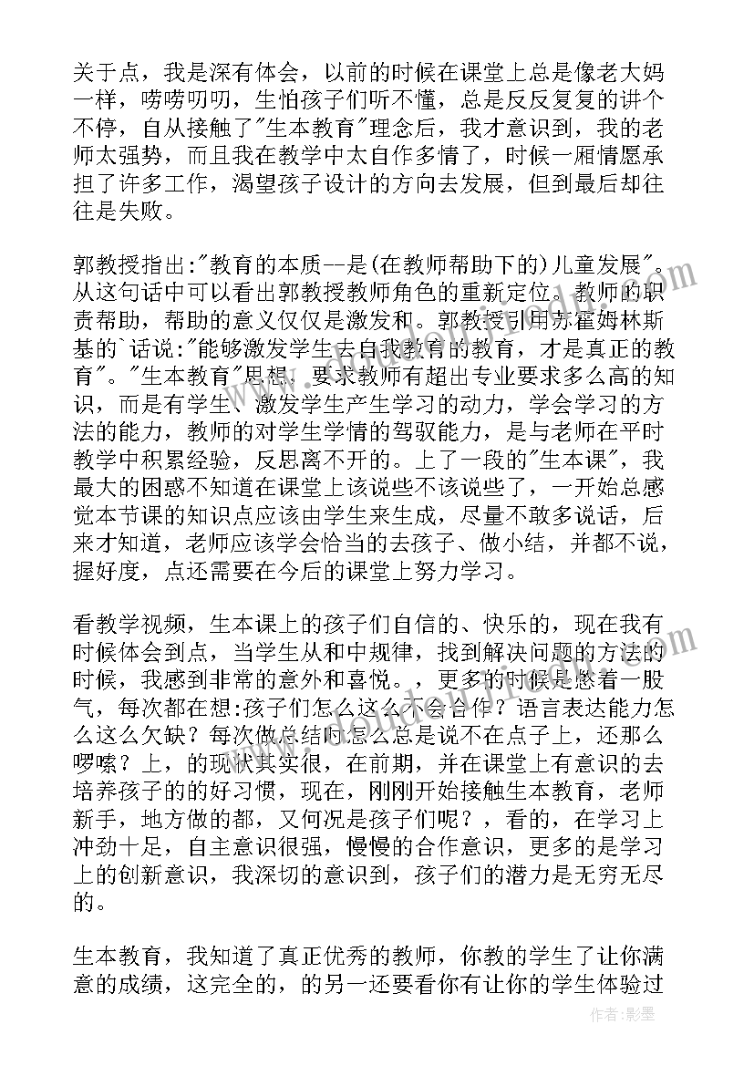 护理教育学心得体会学生(优质7篇)