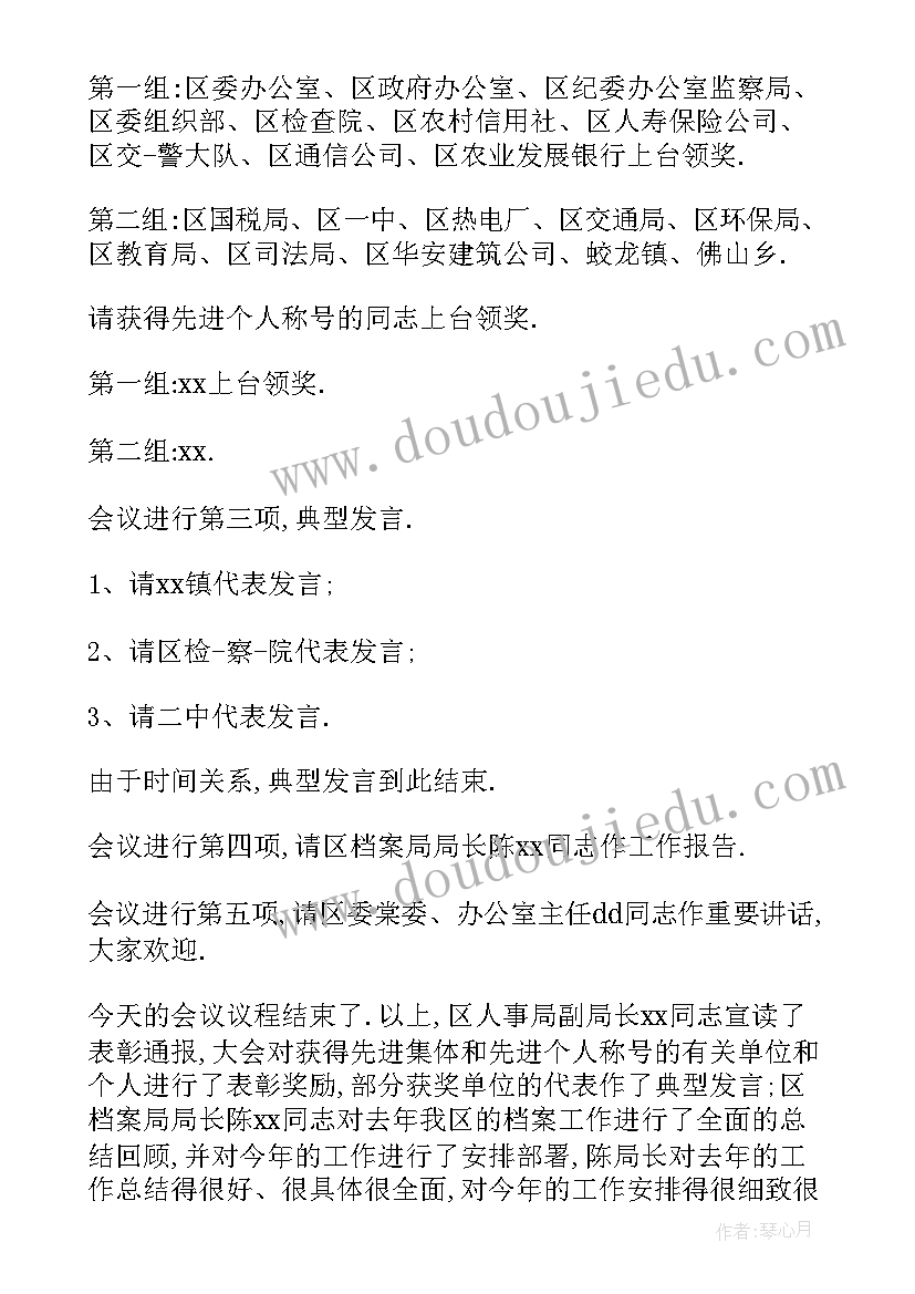 2023年人才工作开班仪式讲话(优质5篇)