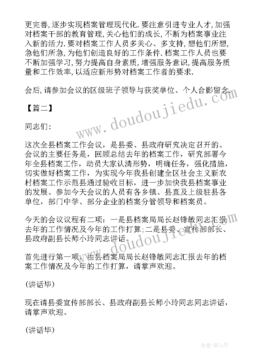 2023年人才工作开班仪式讲话(优质5篇)