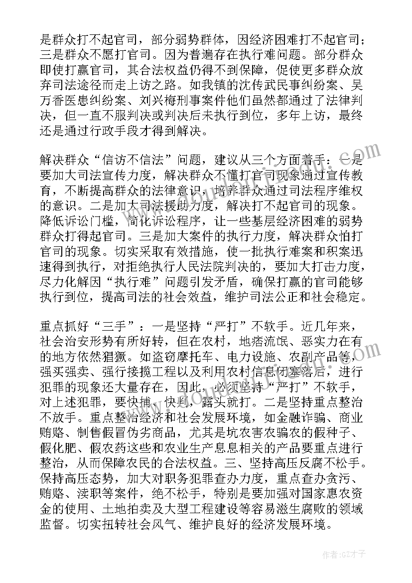 2023年人大代表审议政府工作报告发言稿(实用5篇)