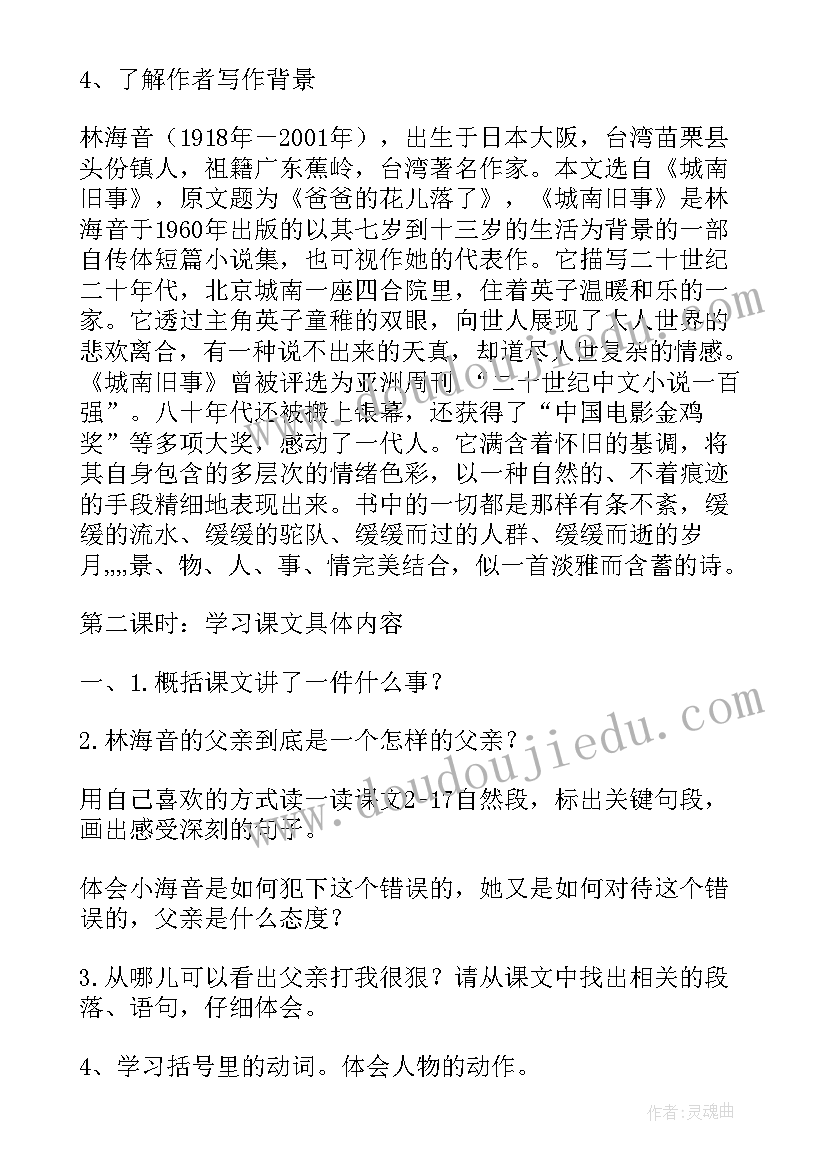 最新迟到教案反思幼儿园(优质5篇)