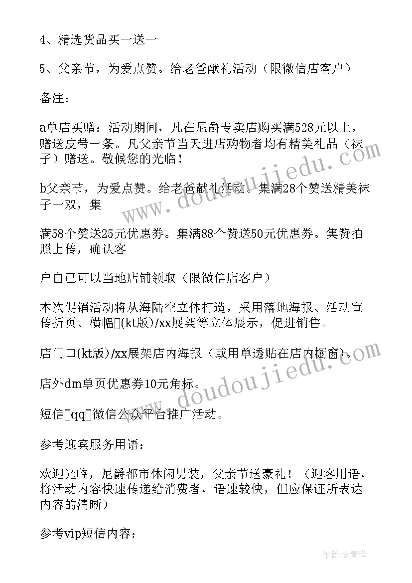 端午节促销活动方案门店运营 端午节促销活动方案(实用5篇)