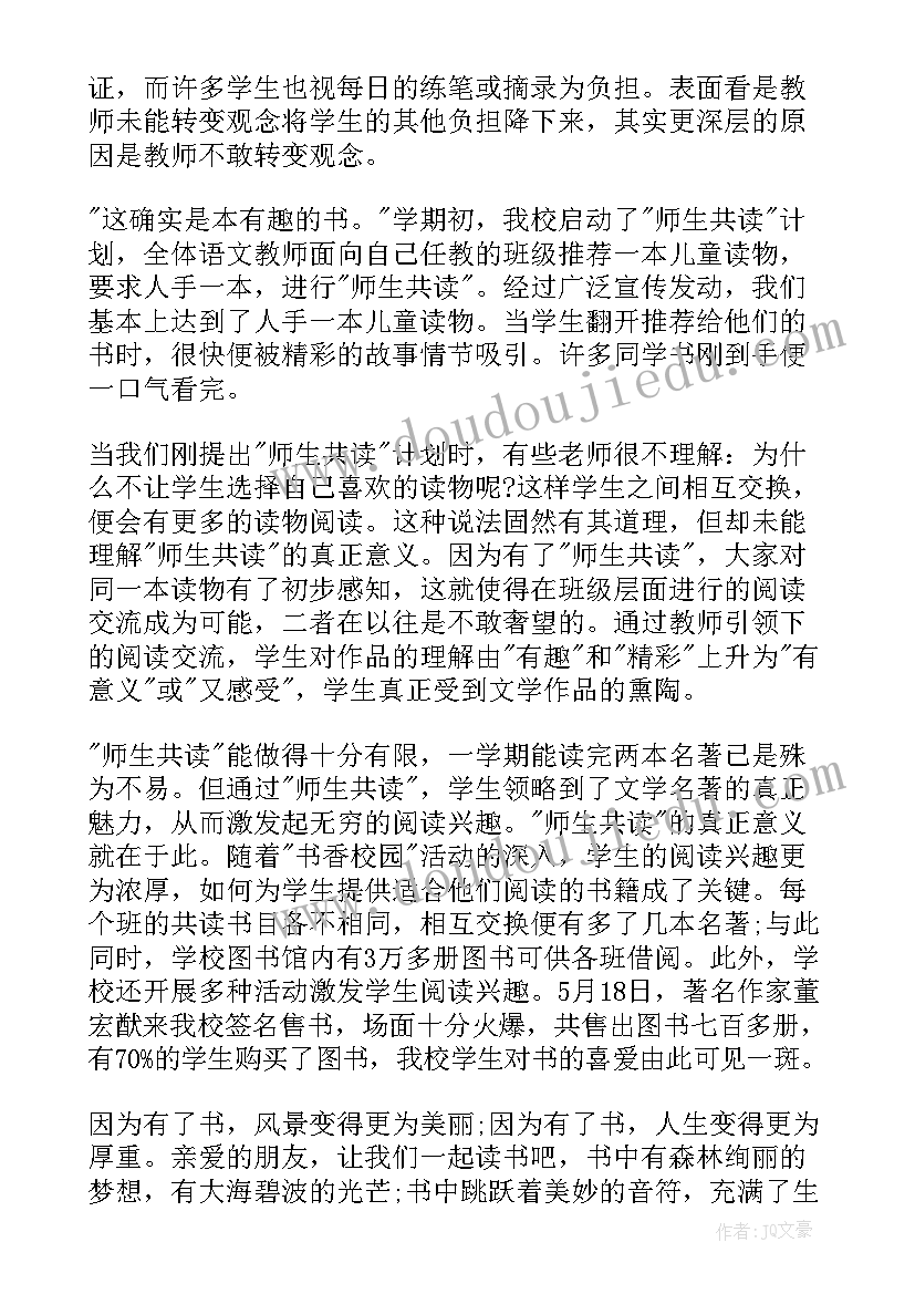 最新唱校歌活动总结 书香校园活动心得体会(优质10篇)