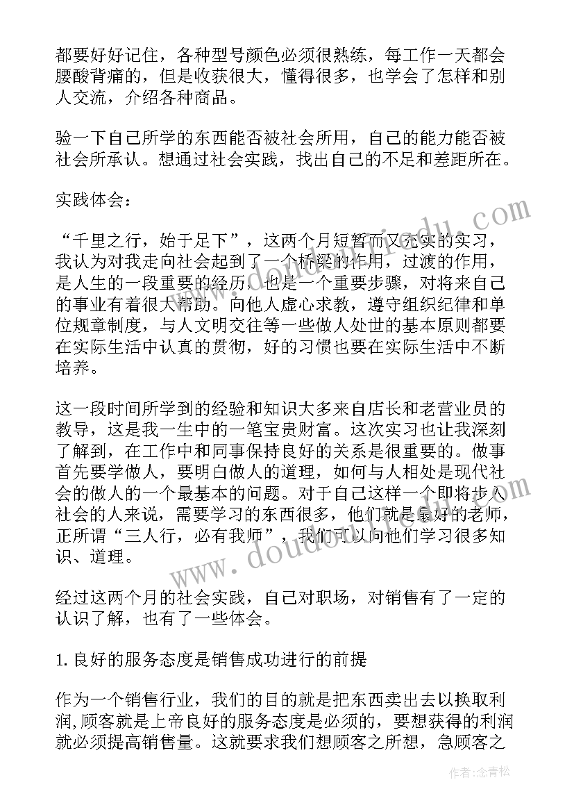 五一实践报告大学生 大学生实践报告(实用7篇)