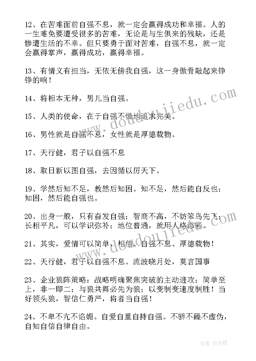 国家坚持自信自立的例子 坚持自信自立心得体会(优质5篇)