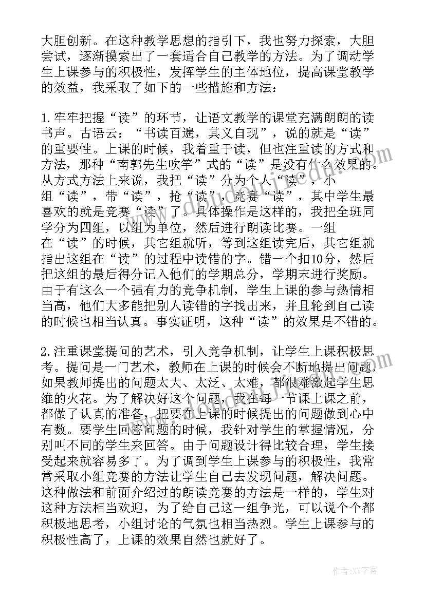 2023年个人述职报告以内 述职报告班主任述职报告(优秀6篇)