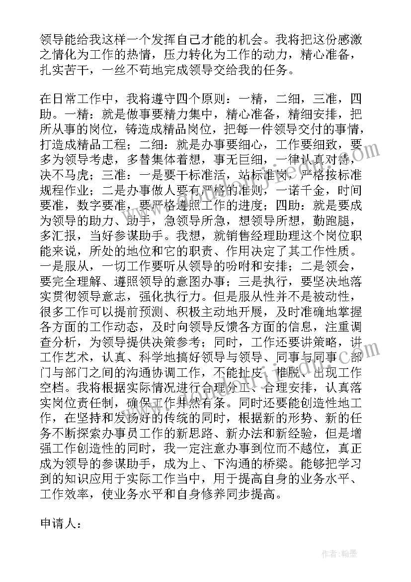 2023年打架和解申请书 打架撤销处分申请书(优秀9篇)