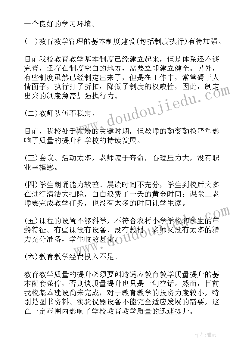 最新教育调查报告师范类题目音乐 教育调查报告师范类(大全6篇)