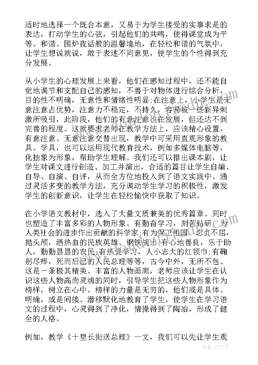 最新教育期间的收获和体会 疫情期间教育学堂心得体会(汇总5篇)