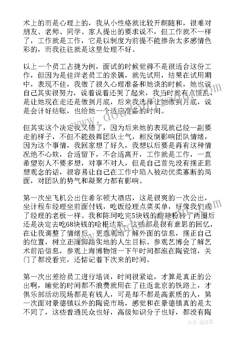 2023年助理个人工作总结汇报(实用8篇)