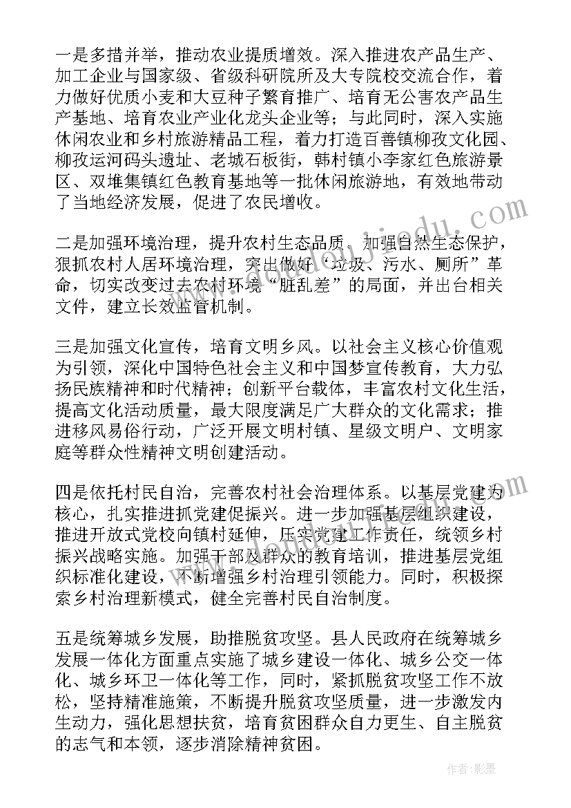 最新调研乡村产业发展建设活动方案(实用5篇)