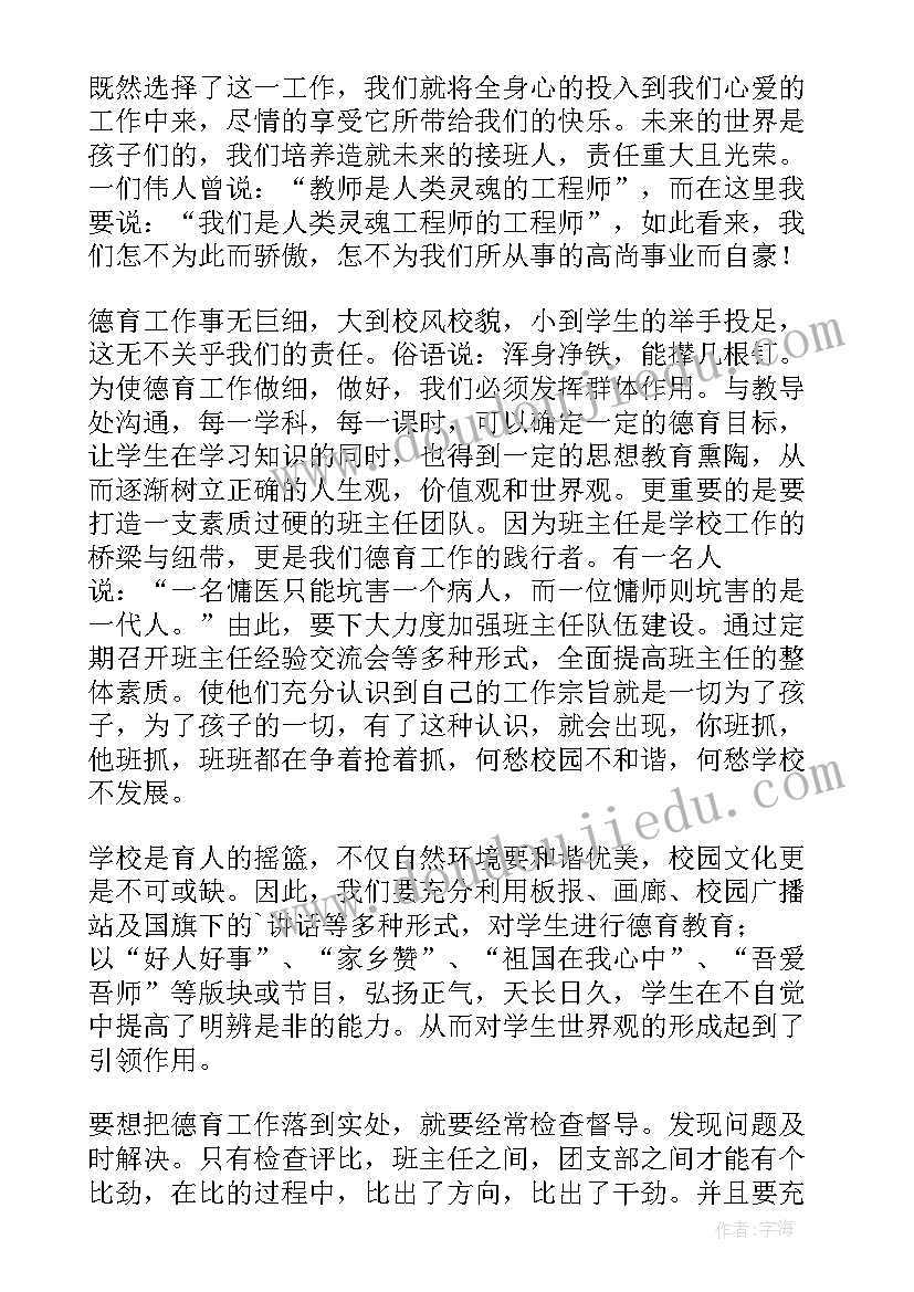 2023年张桂梅老师的先进事迹心得体会(通用5篇)