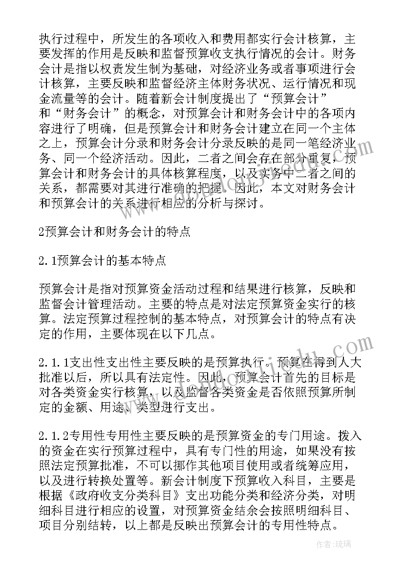 2023年反垄断法论文选题方向(优秀5篇)