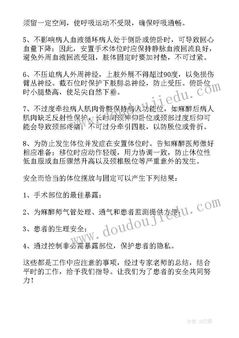 手术室专科建设有哪些 手术室护士专科培训自我鉴定(大全5篇)