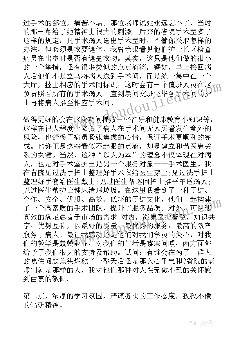 手术室专科建设有哪些 手术室护士专科培训自我鉴定(大全5篇)