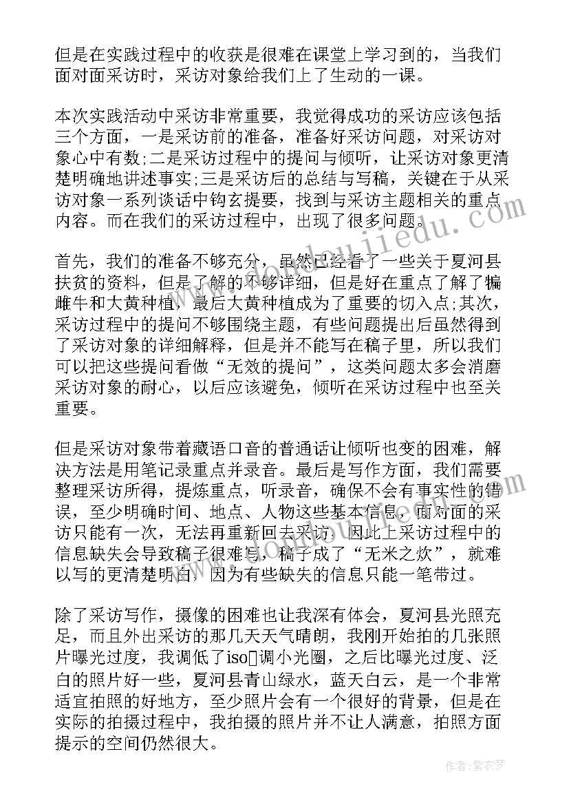 地质专业的心得体会(模板10篇)