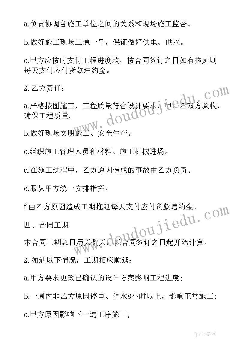 建设工程质量保修书应由谁出具 市政建设工程质量保修协议(优质5篇)