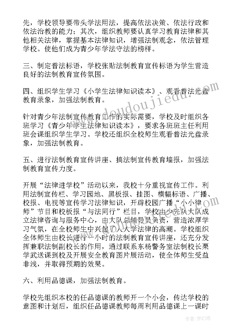 2023年党建专题活动总结报告(实用5篇)