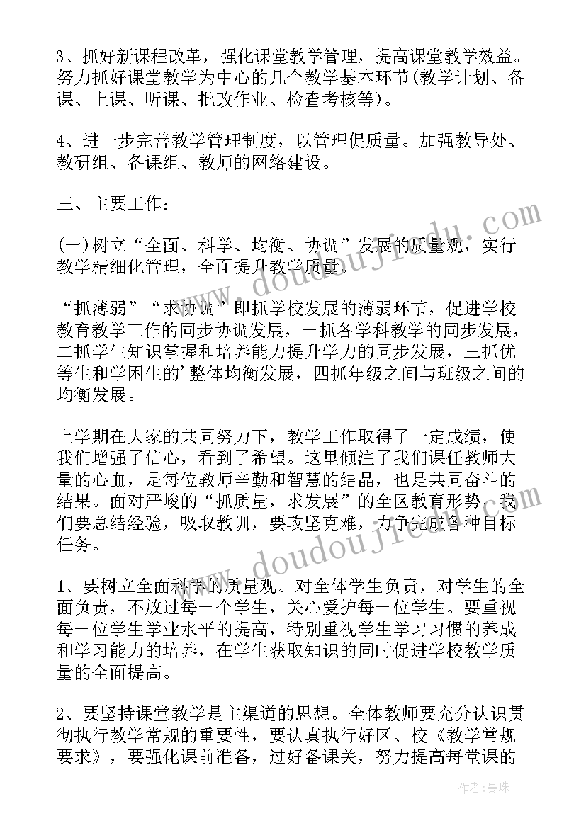 我的目标与行动计划论文体育教育专业 个人目标行动计划表(大全5篇)