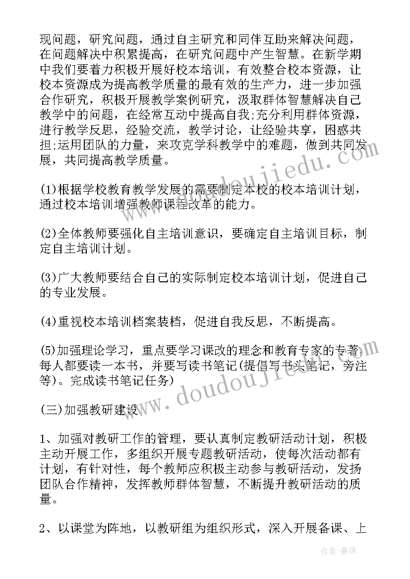 我的目标与行动计划论文体育教育专业 个人目标行动计划表(大全5篇)