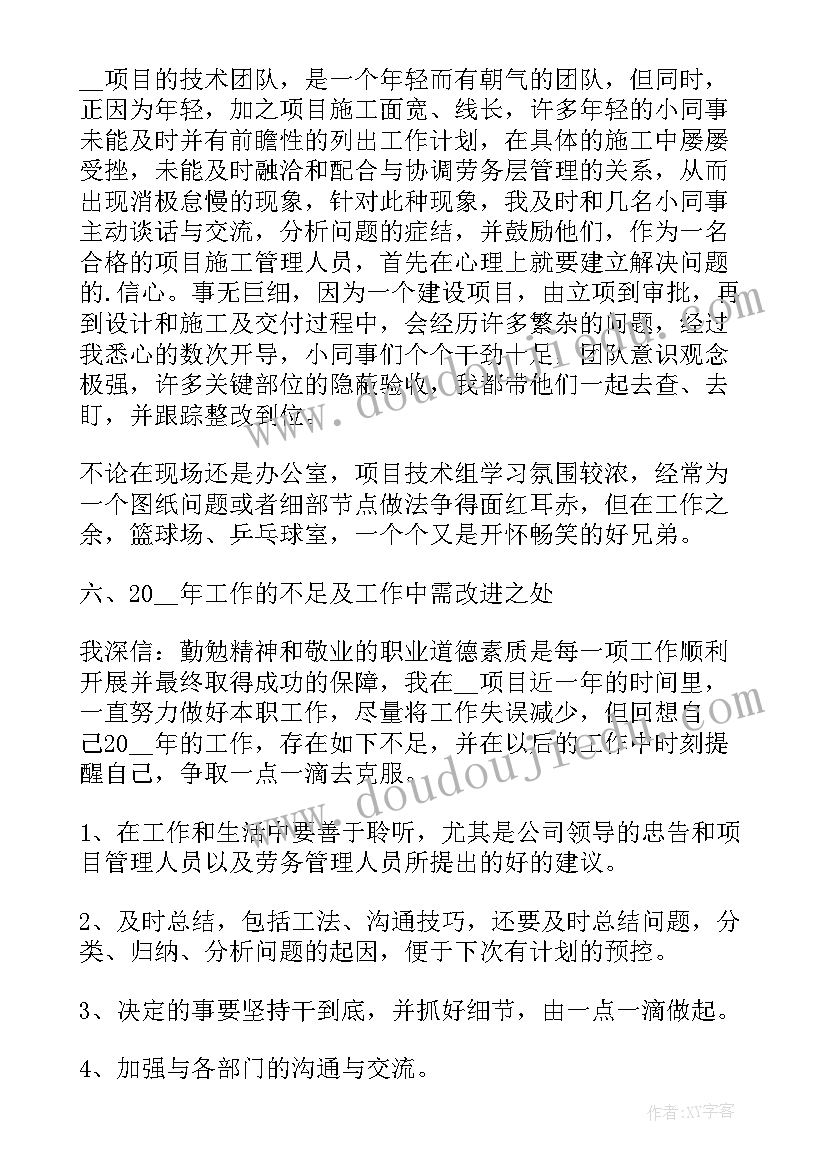 最新工程资料员的工作目标 工程资料员年终个人工作计划文稿(优秀5篇)