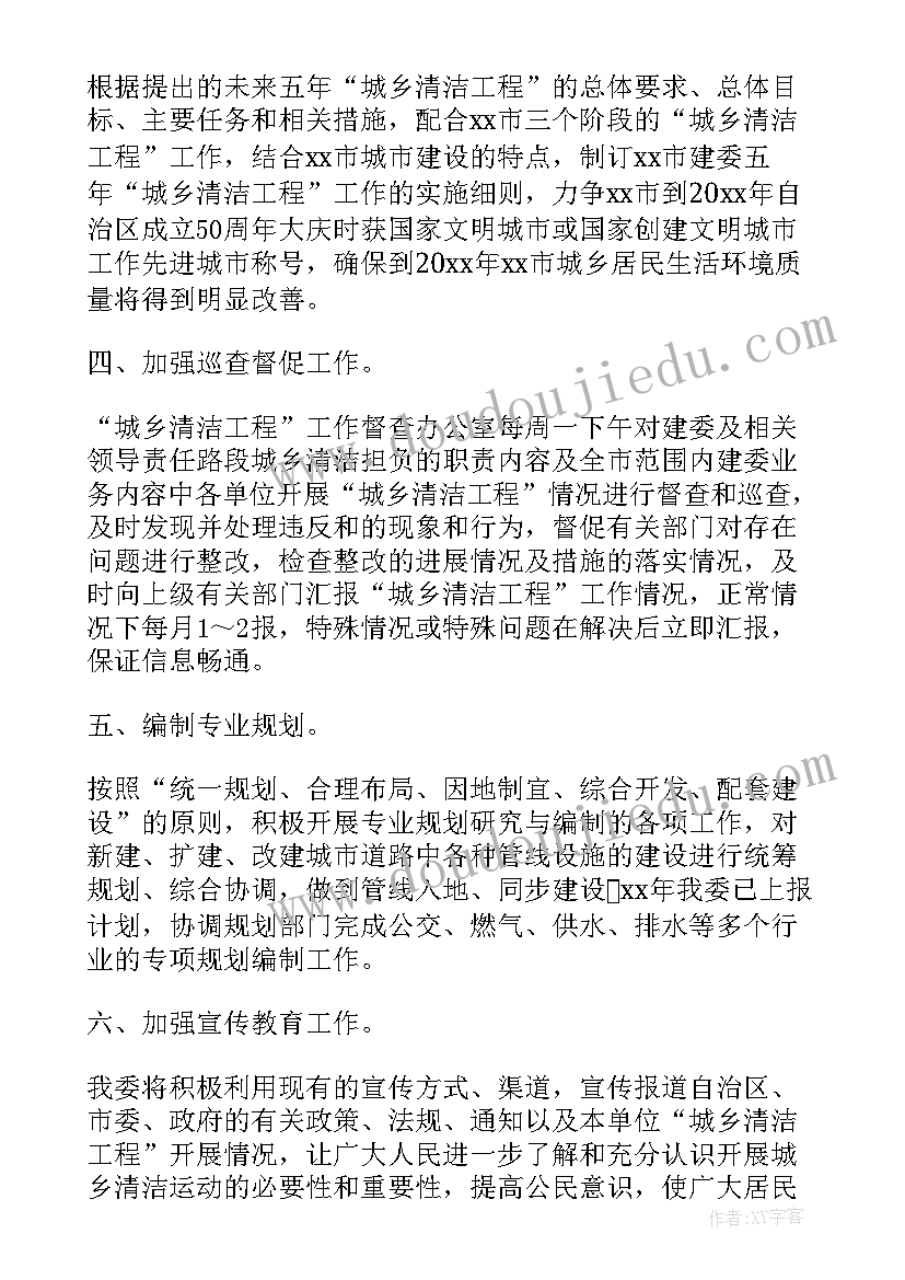 最新工程资料员的工作目标 工程资料员年终个人工作计划文稿(优秀5篇)