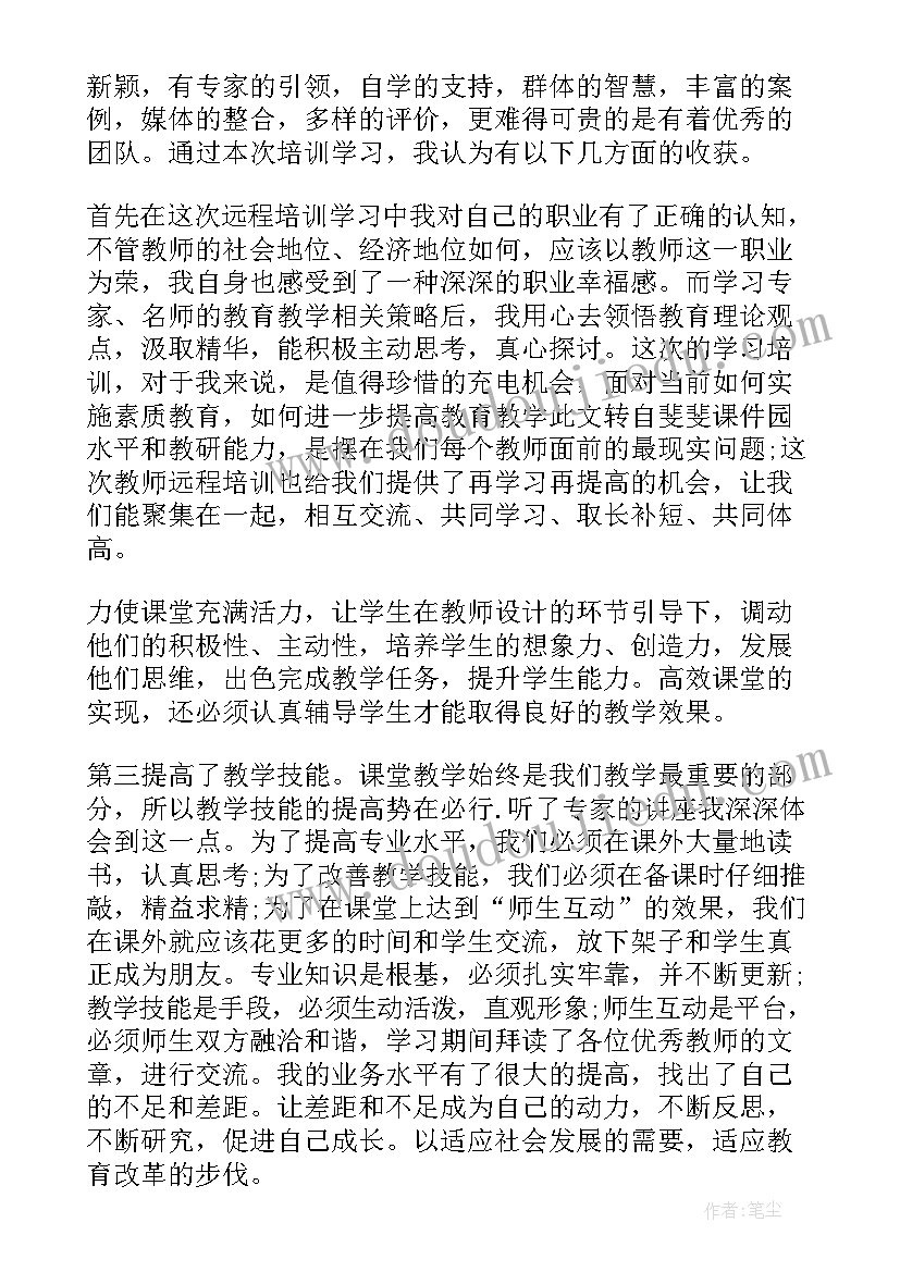 最新总工培训心得体会总结报告(汇总10篇)