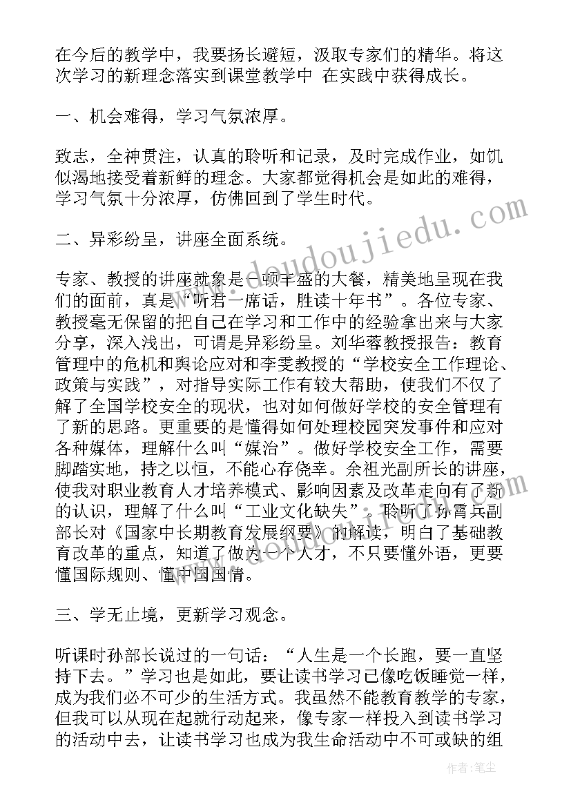 最新总工培训心得体会总结报告(汇总10篇)