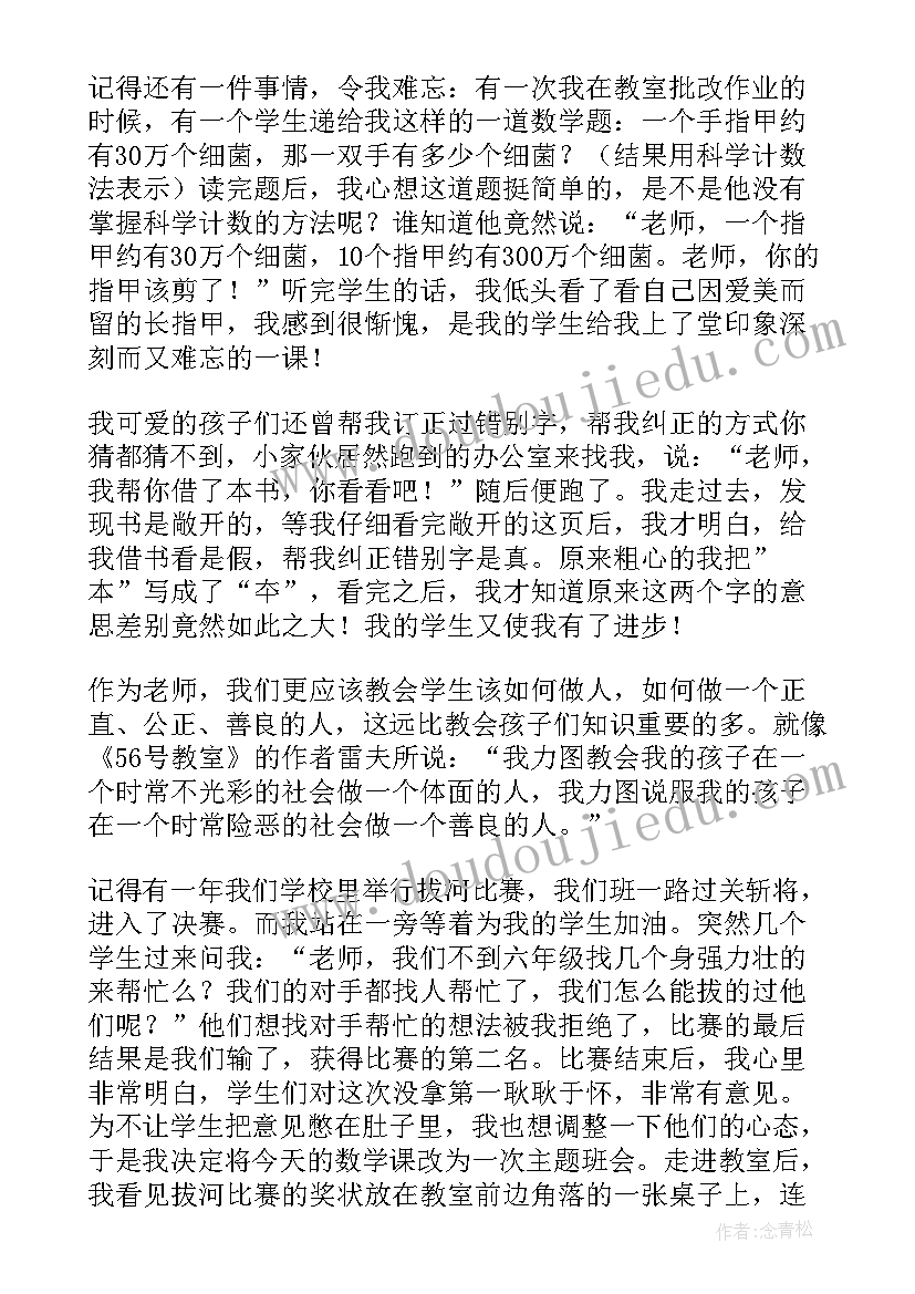 三年级家长经验交流心得体会(优秀5篇)