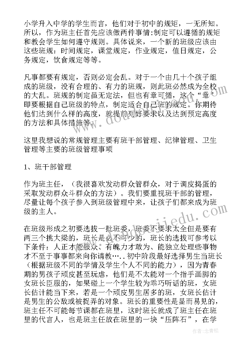 三年级家长经验交流心得体会(优秀5篇)