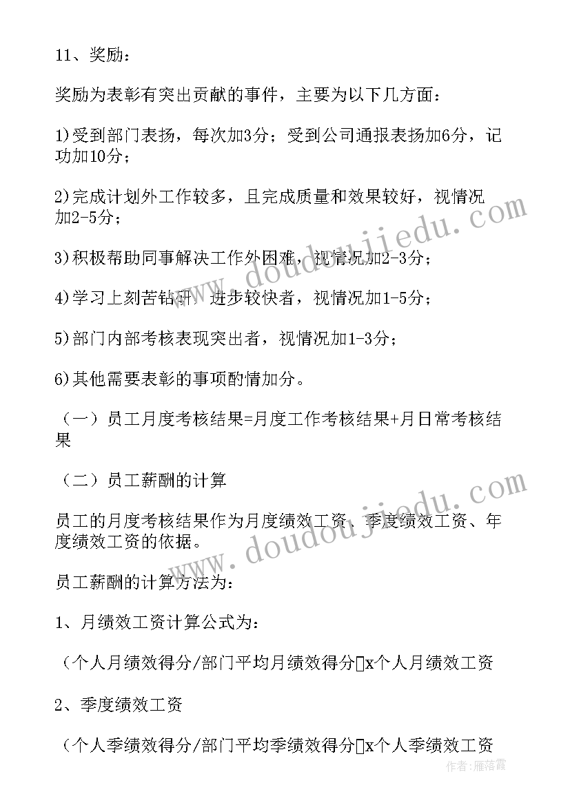 最新河北省绩效评价报告(模板7篇)