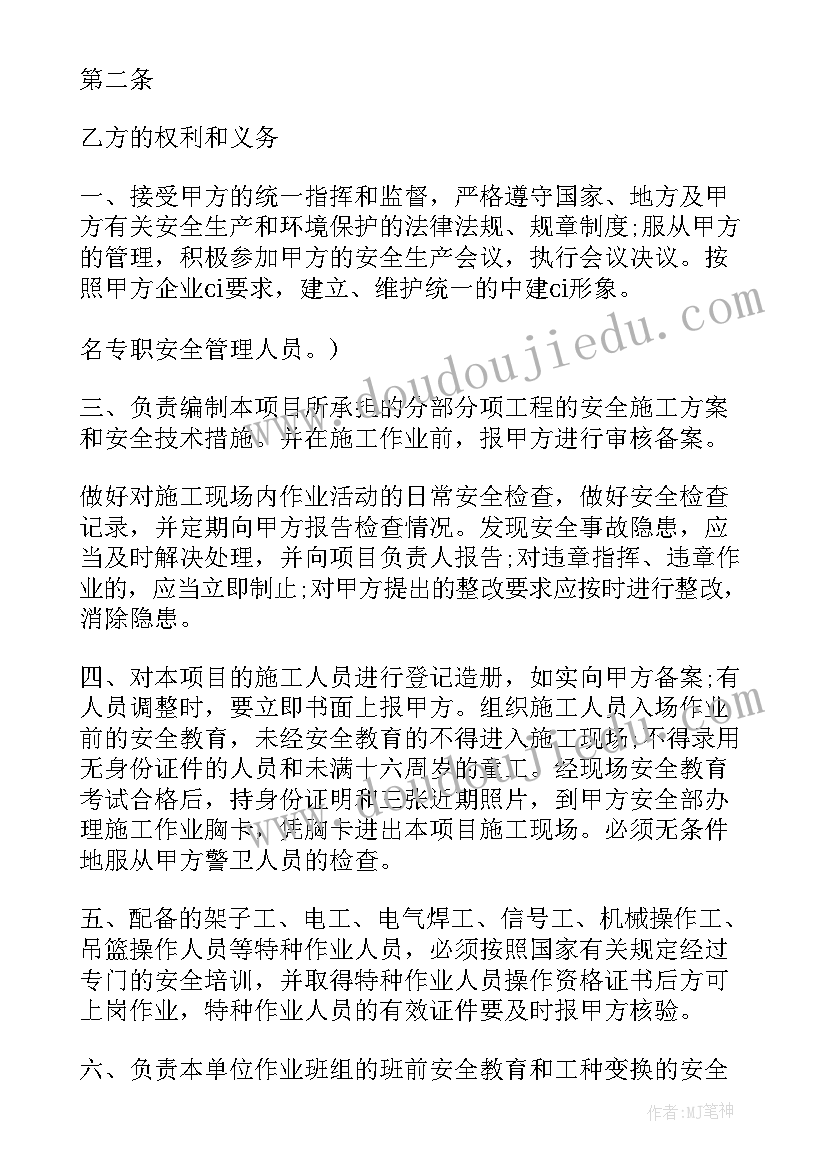 装修工程安全协议(汇总7篇)