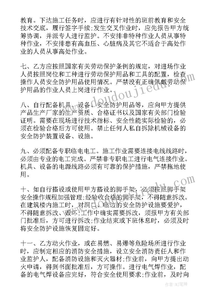 装修工程安全协议(汇总7篇)