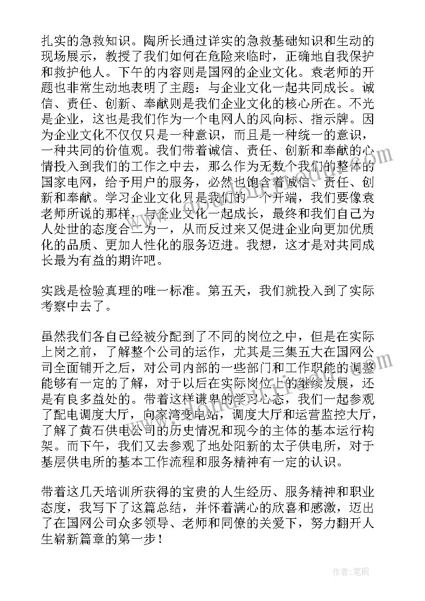 结业典礼领导致辞精简(大全5篇)