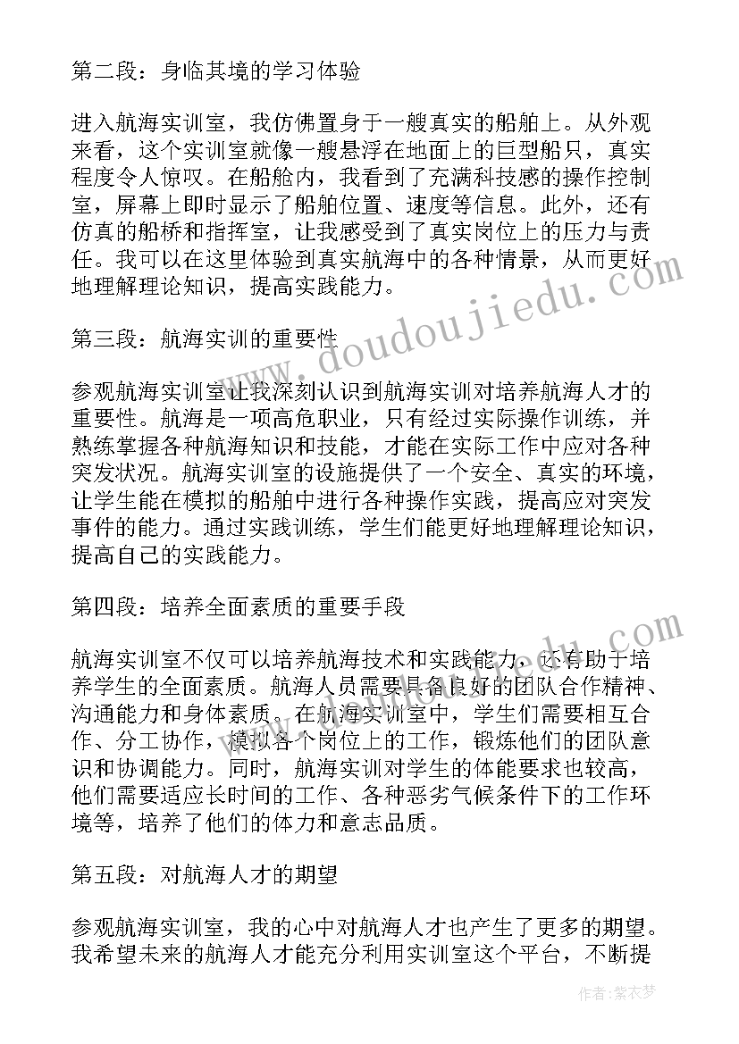 最新机电系参观实训室心得体会(汇总5篇)